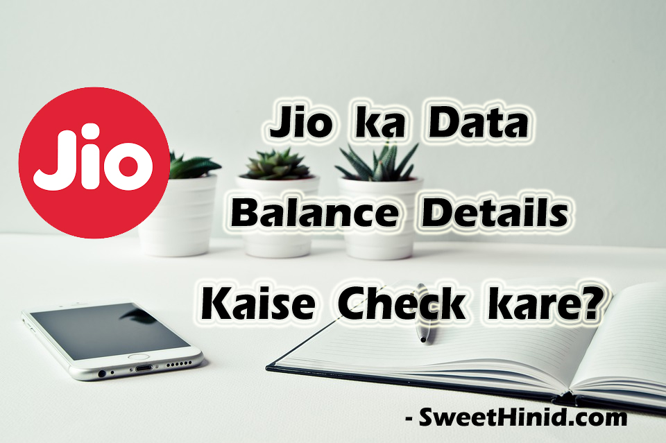 Jio Data Balance Check 