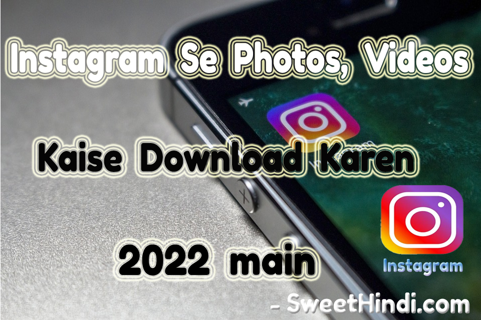 Instagram Se Photos Videos Download Kaise Karen