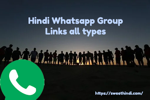 WhatsApp Group Links - हिंदी व्हाट्सप्प ग्रुप लिंक