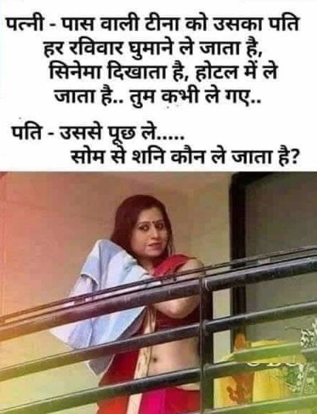 viral funny hindi memes