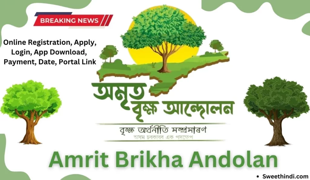 Amrit Brikha Andolan Registration Online aba assam gov in login