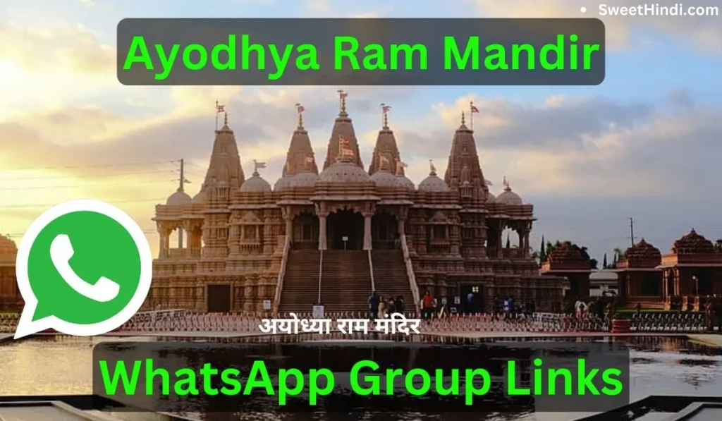 Ayodhya Ram Mandir WhatsApp Group Links